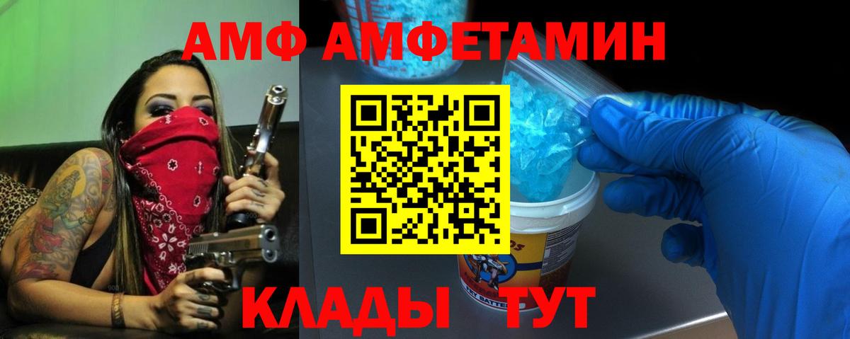 Амфетамин Розовый  Amphetamine  Новороссийск  Вход с VPN 