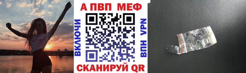 Alpha PVP кристаллы  mega зеркало  Новороссийск 