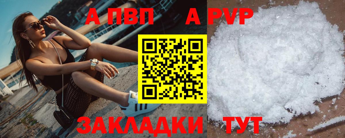 Альфа ПВП крисы CK Новороссийск
