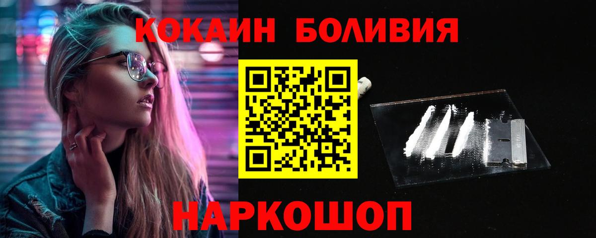 Новороссийск  КОКАИН Перу  Вход с VPN 
