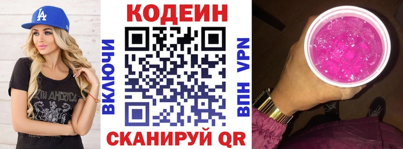 MEGA ссылки  где продают   Новороссийск  Кодеиновый сироп Lean Purple Drank 