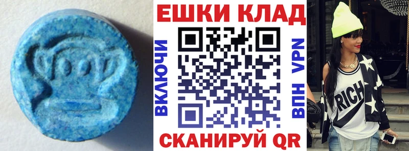 Экстази круглые наркотики Новороссийск