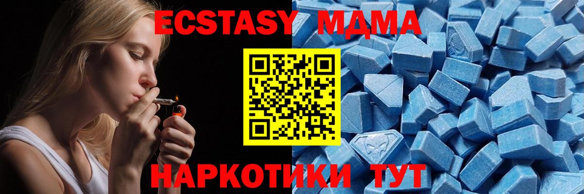 Ecstasy 250 мг Новороссийск