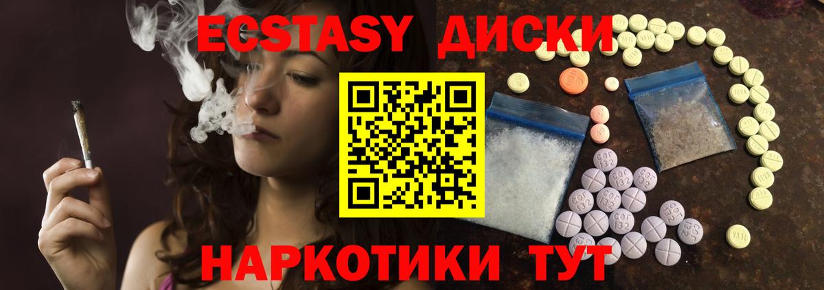 Новороссийск  Ecstasy MDMA  Экстази  Вход с VPN  ЭКСТАЗИ Philipp Plein 
