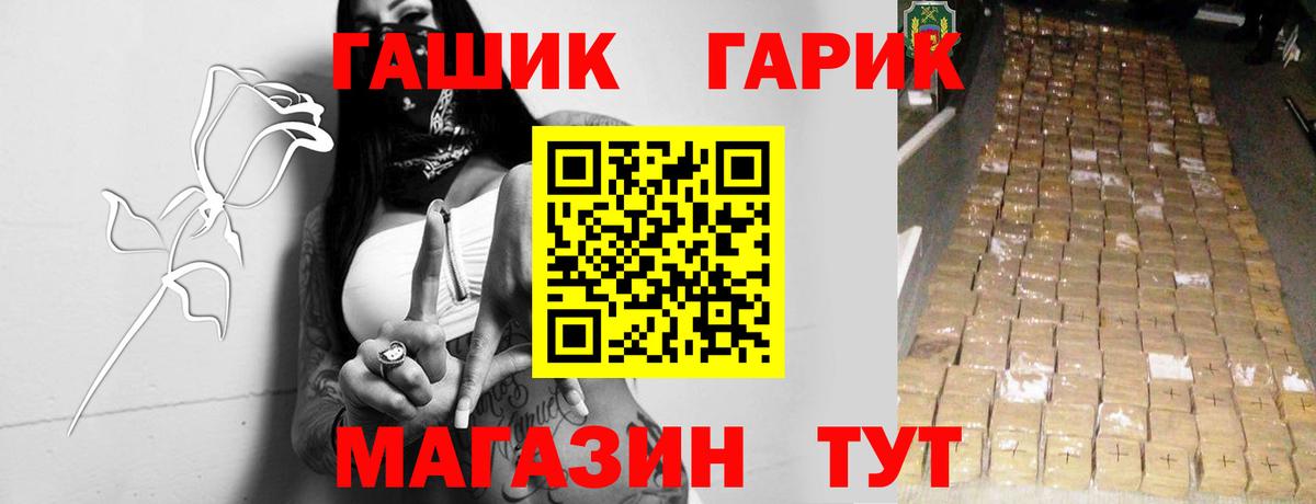 ГАШИШ Ice-O-Lator  Вход с VPN  Новороссийск 