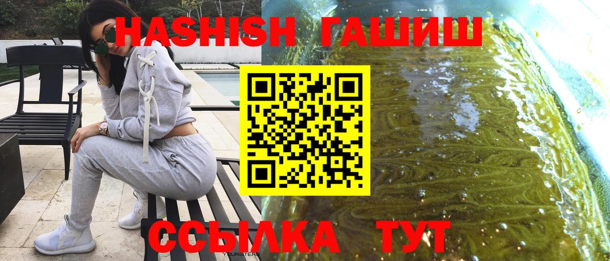 ГАШ индика сатива Новороссийск