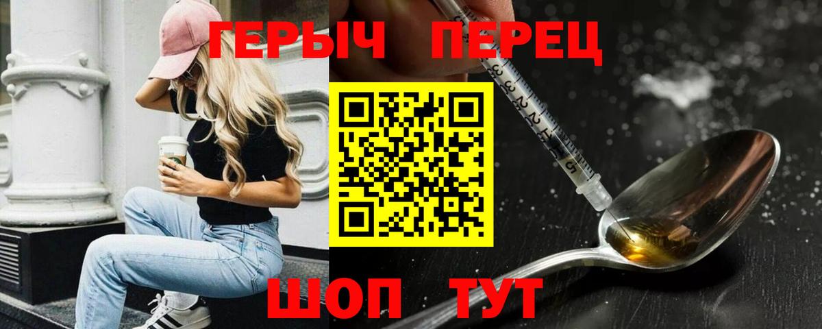 Героин гречка Новороссийск