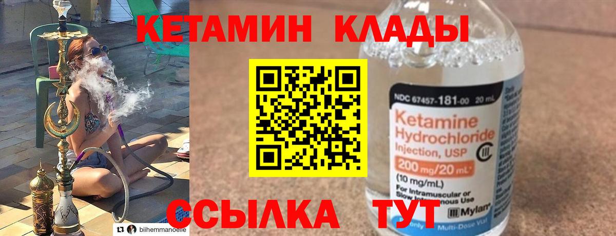Кетамин VHQ  Вход с VPN  КЕТАМИН VHQ  mega маркетплейс  Новороссийск 