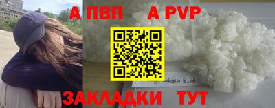 ALPHA PVP Краснознаменск