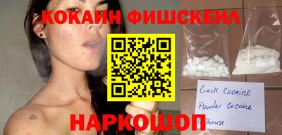 кокаин премиум Краснокаменск
