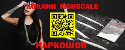 кокаин премиум Краснокаменск