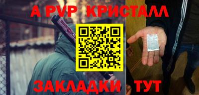 ALPHA PVP Краснознаменск