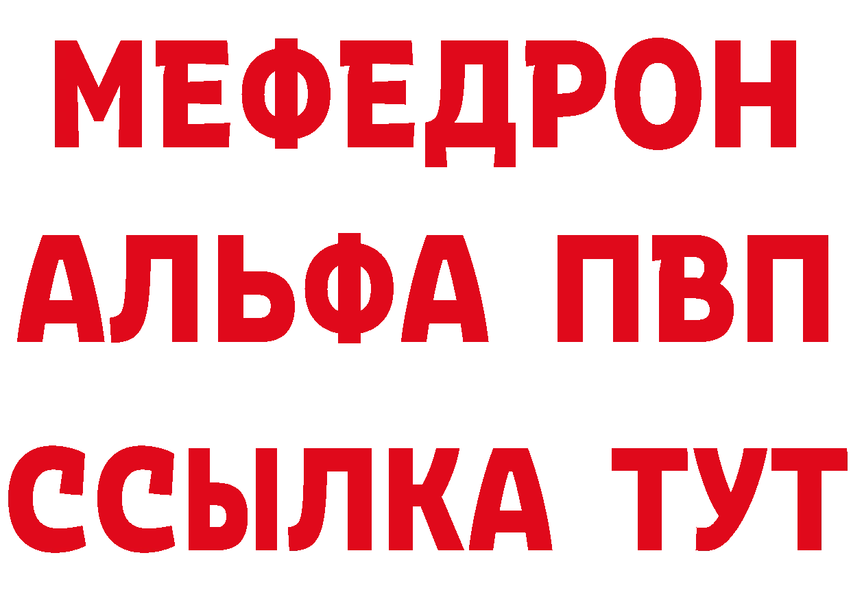 Мефедрон мука ТОР даркнет гидра Новороссийск