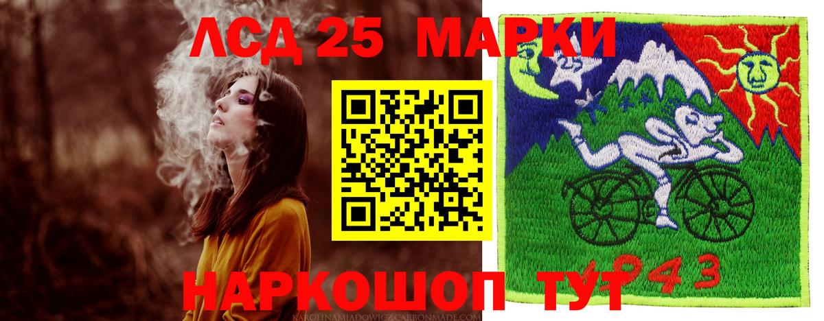 Лсд 25 экстази ecstasy Новороссийск