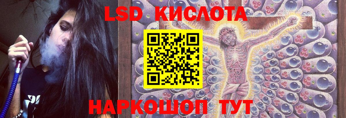 ЛСД экстази  Вход с VPN  Новороссийск  LSD-25 экстази ecstasy 