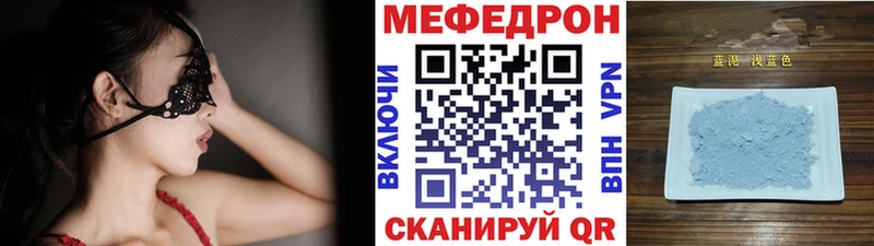 купить наркотик  Новороссийск  МЯУ-МЯУ мяу мяу 