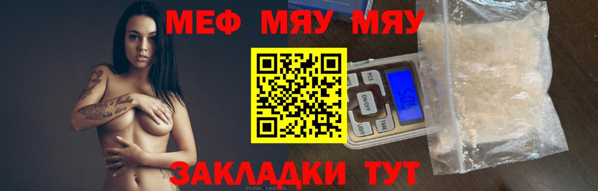МЕФ Новороссийск