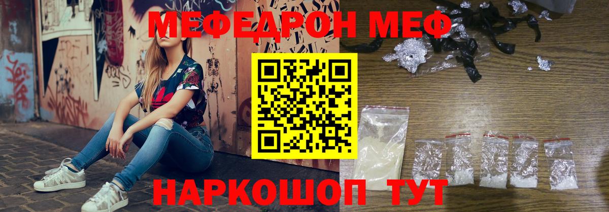 Мефедрон мяу мяу  Вход с VPN  Мефедрон  МЯУ-МЯУ VHQ  Новороссийск 