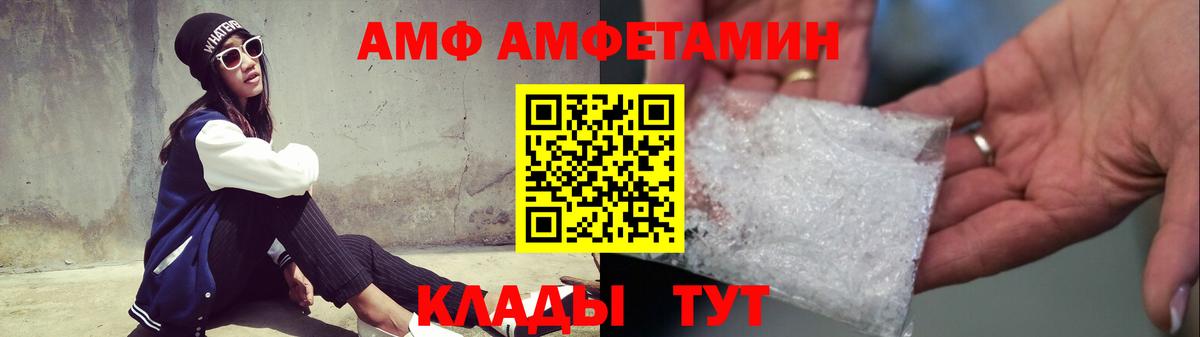 МЕТАМФЕТАМИН мет Новороссийск