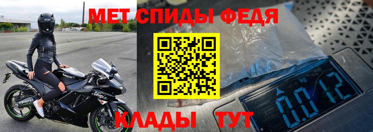 Первитин кристалл  Вход с VPN  Новороссийск 