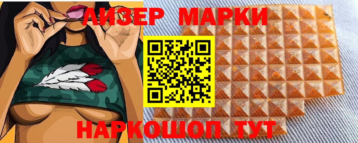 Марки N-bome 1,8мг  Вход с VPN  Новороссийск  Марки N-bome 1,8мг 