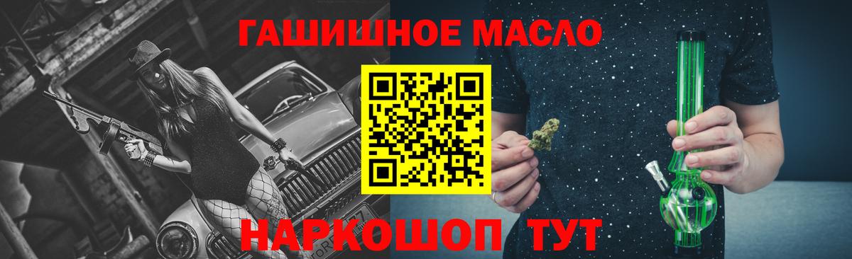 ТГК THC oil  Вход с VPN  Новороссийск 