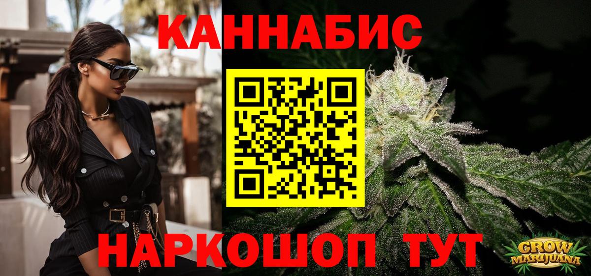 Бошки марихуана гибрид  Бошки Шишки планчик  Бошки Шишки LSD WEED  Вход с VPN  Новороссийск 